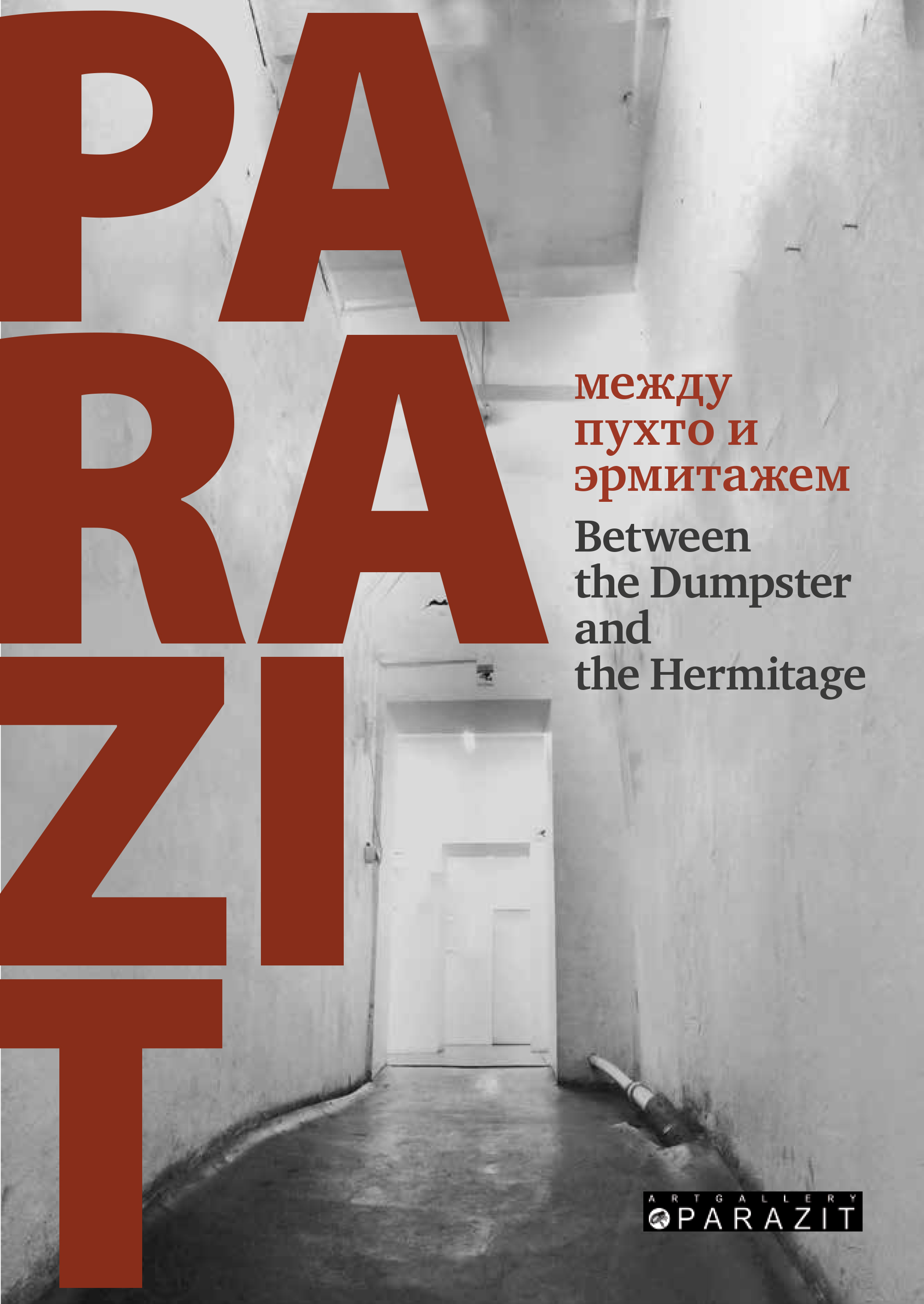 text 2 and portrait