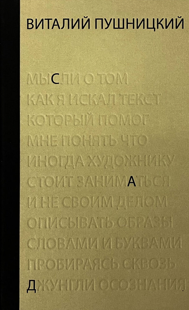 text 2 and portrait